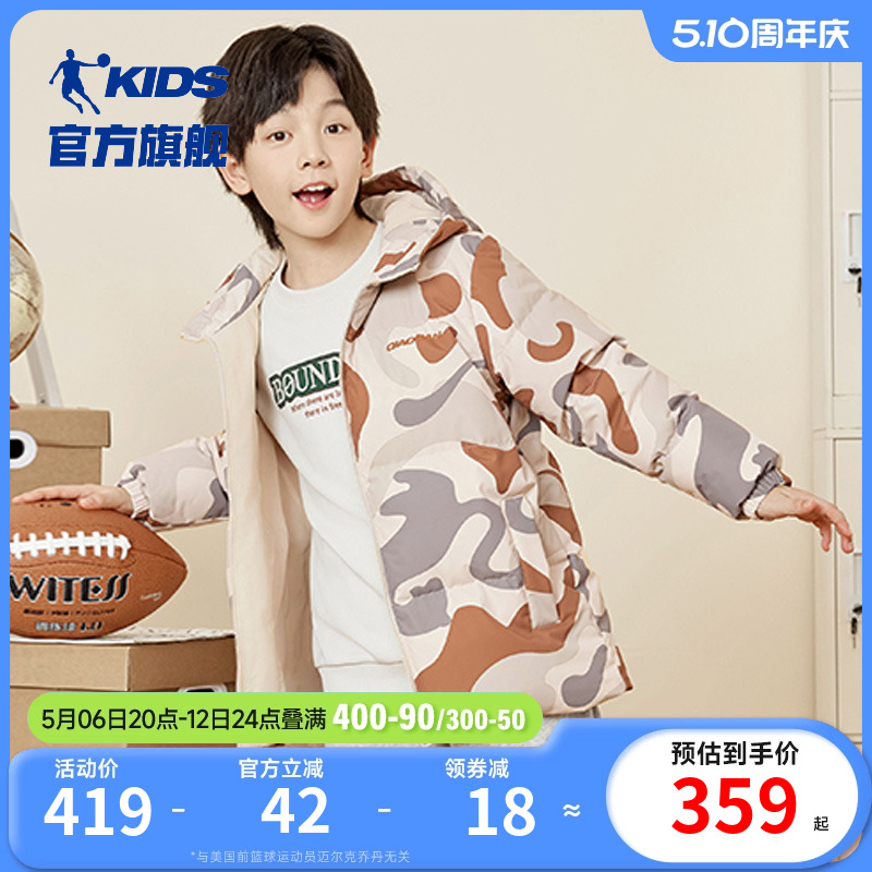 商场同款乔丹男童羽绒服2025冬新款加厚保暖洋气儿童连帽抗寒外套