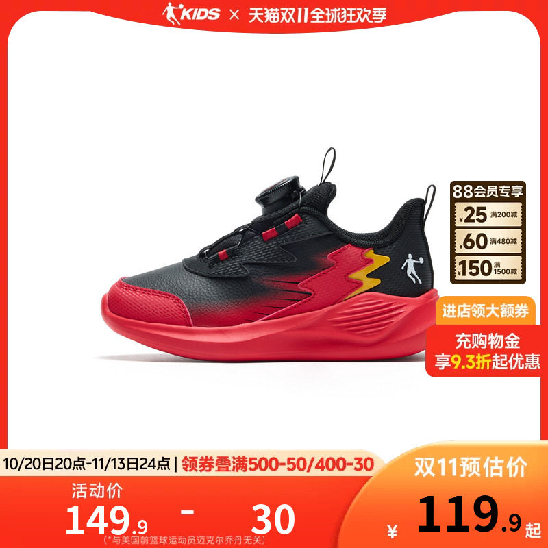 乔丹童鞋儿童跑步鞋2026秋冬新款皮面保暖旋钮扣小童运动鞋训练鞋