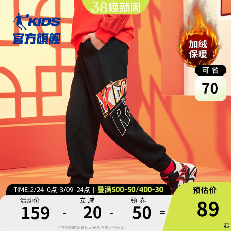 乔丹童装男童加绒裤子2026春秋新款儿童棉裤喜庆过年加厚工装裤潮