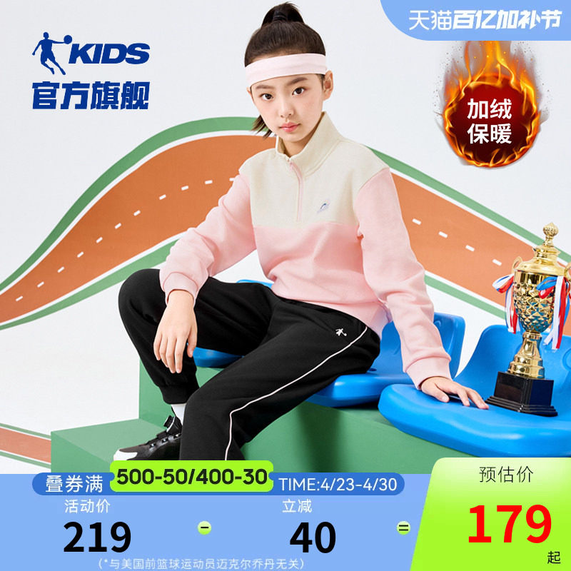 乔丹童装女童套装2026秋冬新款加绒保暖儿童半拉链卫衣裤子两件套