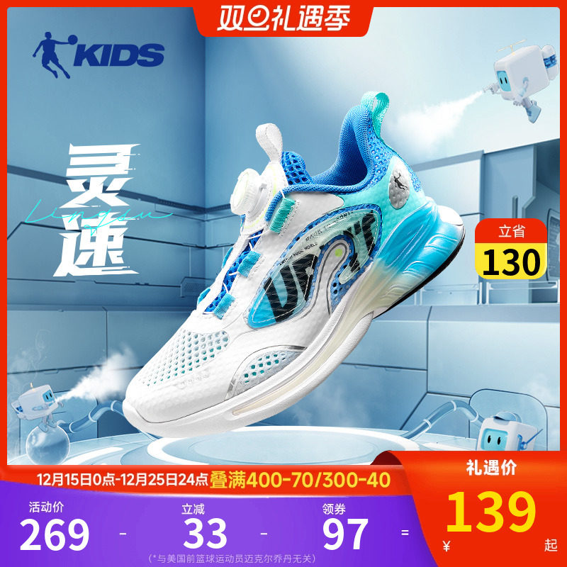 中国乔丹儿童运动鞋网面新款男童鞋夏季款旋钮扣中大童鞋子跑步鞋