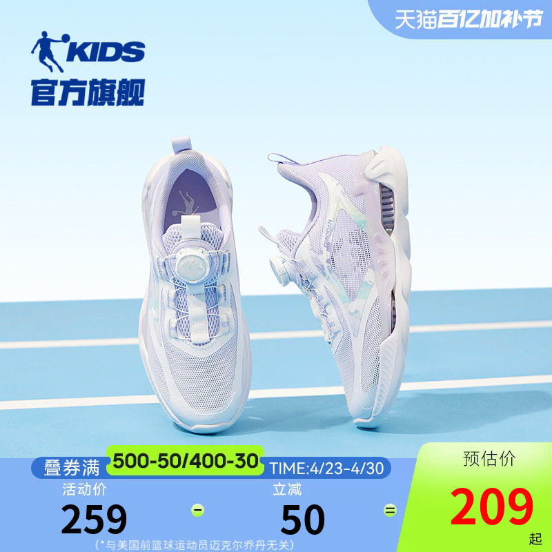 乔丹童鞋女童运动鞋2026夏季新款网面透气减震跑步鞋儿童轻便鞋子