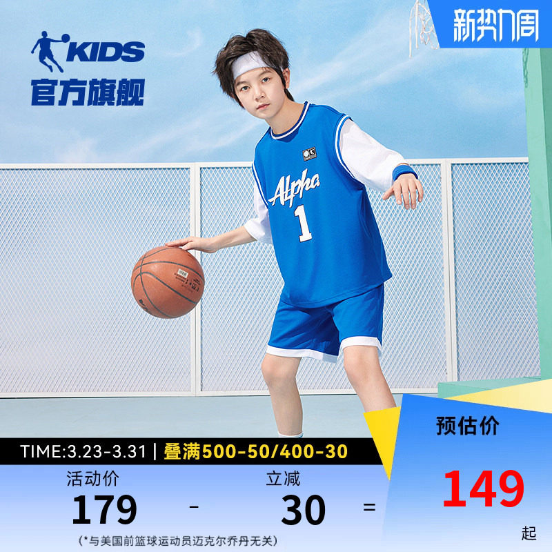 乔丹儿童篮球套装2026夏季新款透气男童运动服两件套女童速干套装