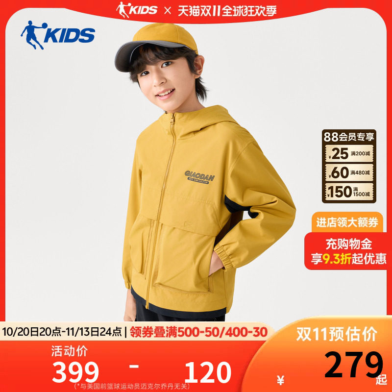 乔丹儿童外套2026秋季