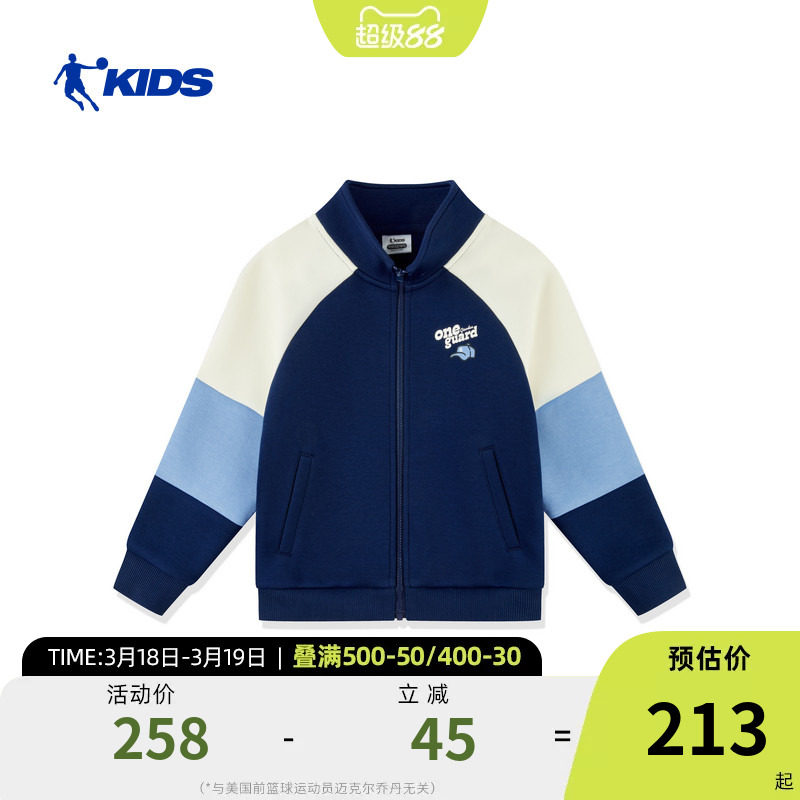 乔丹童装儿童外套2026春季新款男童小童立领开衫男孩夹克运动上衣