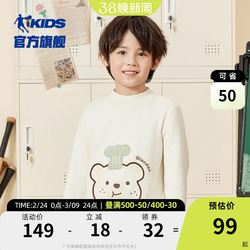 商场同款乔丹男宝宝加绒卫衣半高领2026冬季新款小童保暖加厚上衣