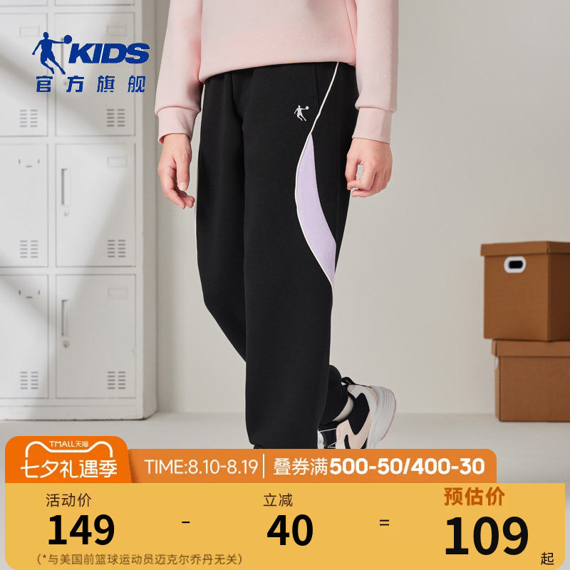 乔丹儿童女童针织长裤