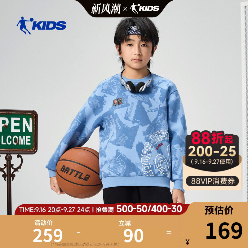 乔丹儿童运动卫衣2026春季