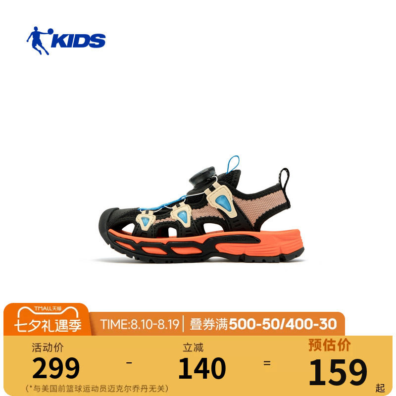 乔丹儿童凉鞋2026夏季
