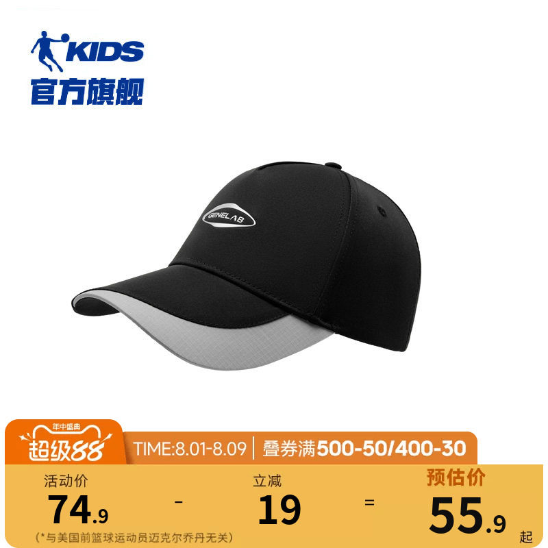 商场同款乔丹儿童棒球帽宝宝黑色鸭舌帽韩版潮运动帽遮阳防晒帽子