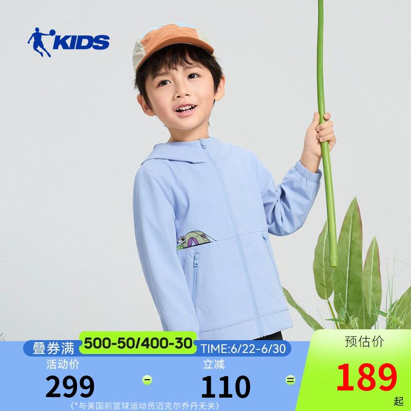 乔丹童装男童网布外套2026夏