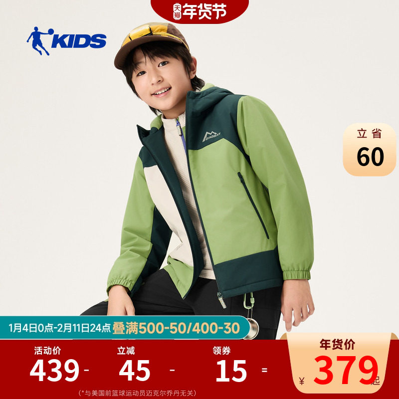 商场同款乔丹儿童加绒外套2026春季新款男大童摇粒风衣男孩户外服,童装/婴儿装/亲子装,普通外套,淘宝优惠券,粉丝福利购,淘宝优惠卷