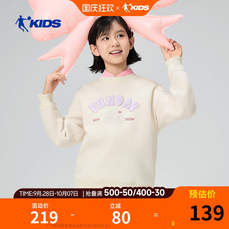 乔丹女童运动卫衣2026春夏