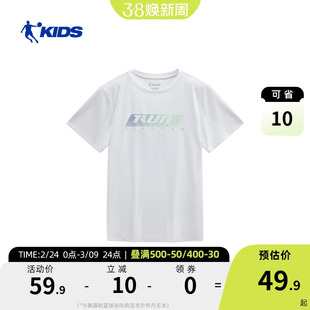 乔丹童装儿童运动短袖T恤2026夏季新款男童白色半袖轻薄大童上衣