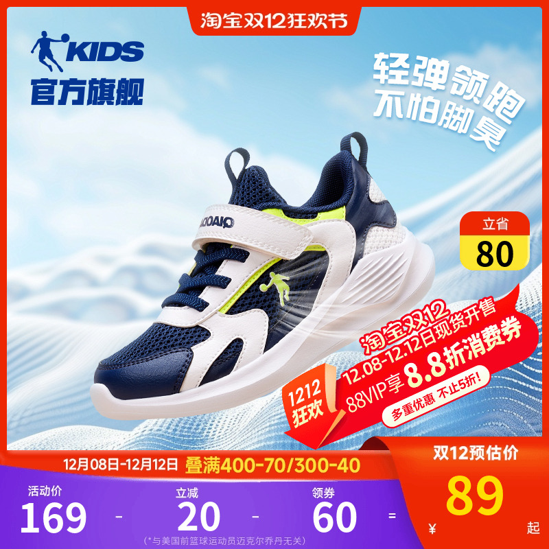 乔丹童鞋男童运动鞋2025秋冬儿童透气跑鞋大童鞋子网面轻便跑步鞋