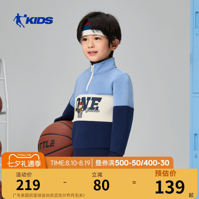 乔丹儿童运动卫衣2026春季