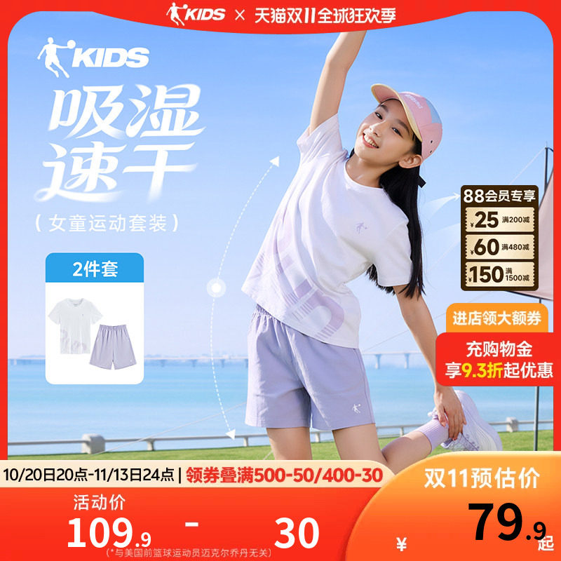 乔丹童装女童短袖套装2026夏季