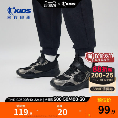乔丹童鞋男童跑步鞋2026秋季