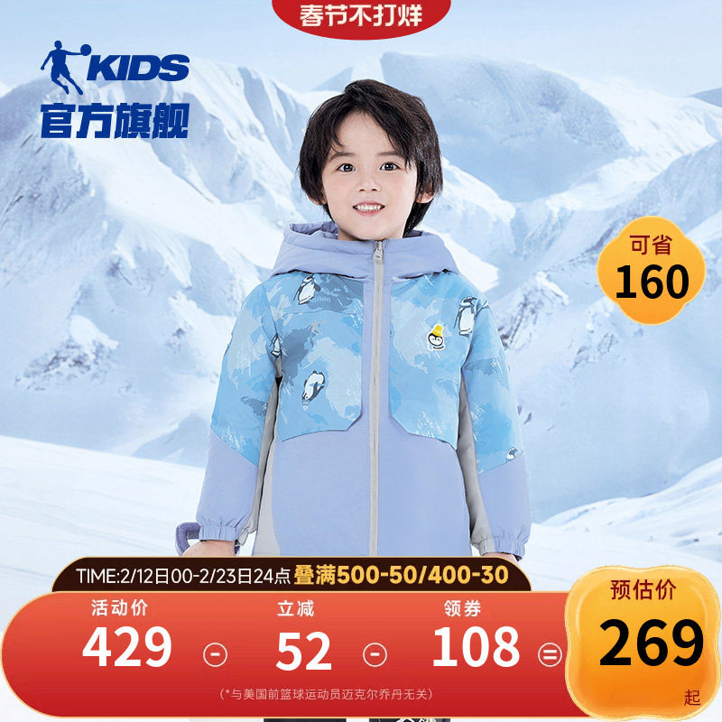 商场同款乔丹童装儿童羽绒服2026冬季新款烯能保暖男童防泼水外套
