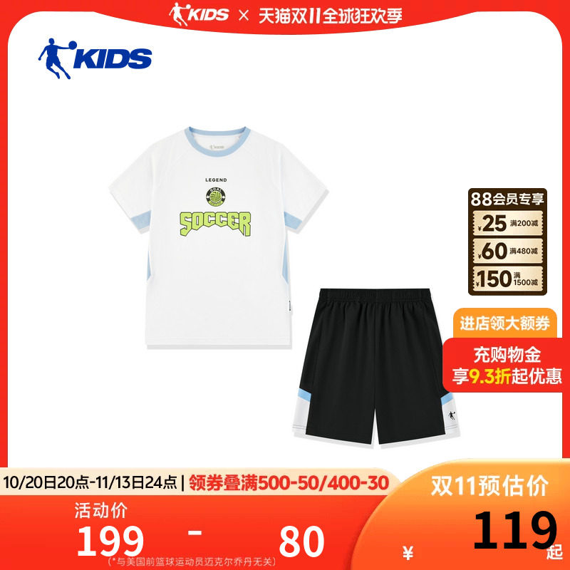 乔丹儿童短袖套装2026夏季