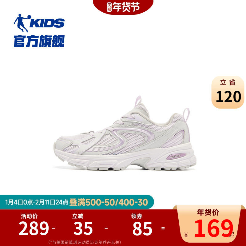 商场同款乔丹女童休闲鞋2026夏季新款网面透气中大童老爹鞋运动鞋,童鞋/婴儿鞋/亲子鞋,运动鞋,淘宝优惠券,粉丝福利购,淘宝优惠卷