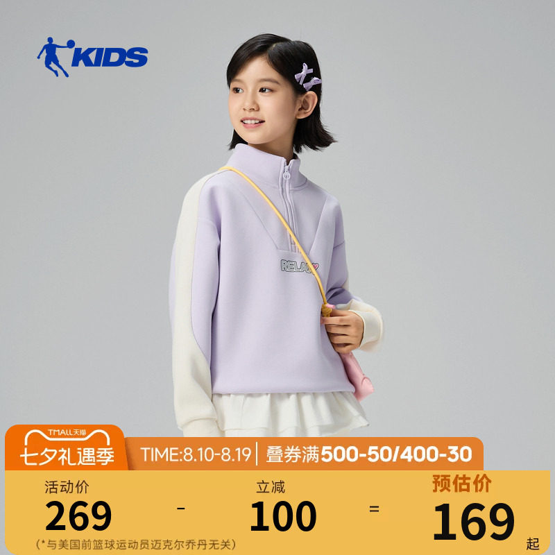 乔丹儿童运动卫衣2026春季