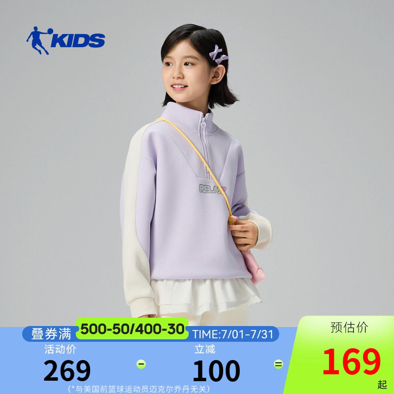 乔丹儿童运动卫衣2026春季