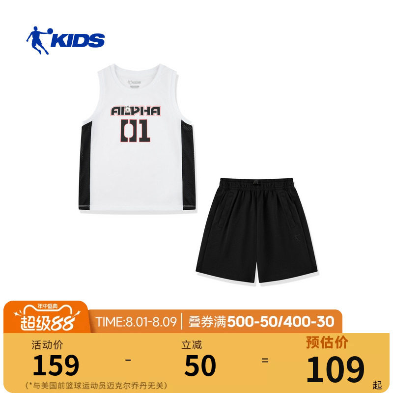 乔丹儿童运动套装2026夏