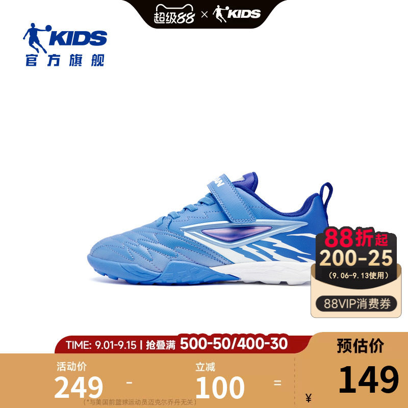 乔丹童鞋儿童足球鞋2026春秋