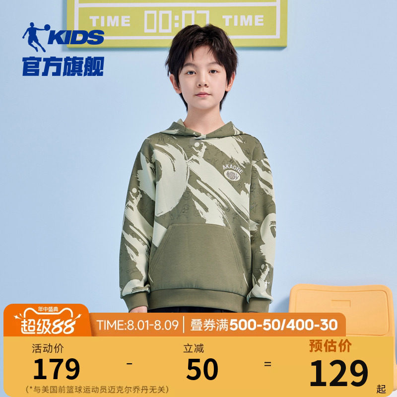 乔丹童装男童卫衣2026春季新款