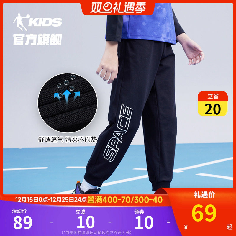 乔丹童装男童裤子秋冬款儿童薄款休闲卫裤大童夏装运动裤纯棉长裤