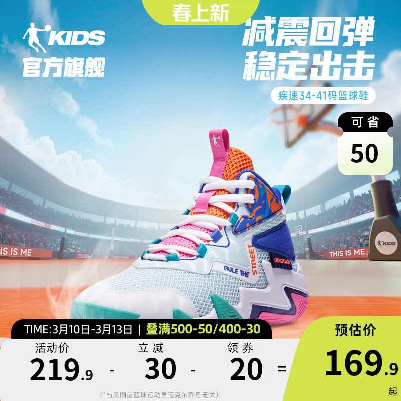 乔丹男童篮球鞋儿童鞋子2026春秋冬款男孩运动鞋网面透气童鞋大童