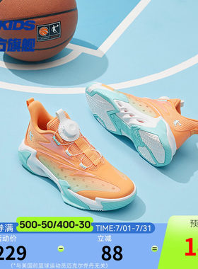 乔丹男童篮球鞋旋钮扣2026夏