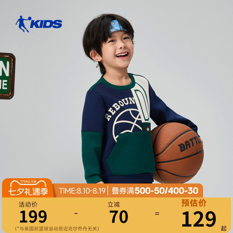 乔丹儿童运动卫衣2026春季