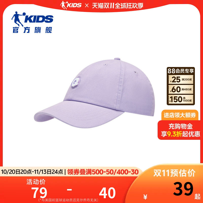 乔丹儿童鸭舌帽2026新款男女同款