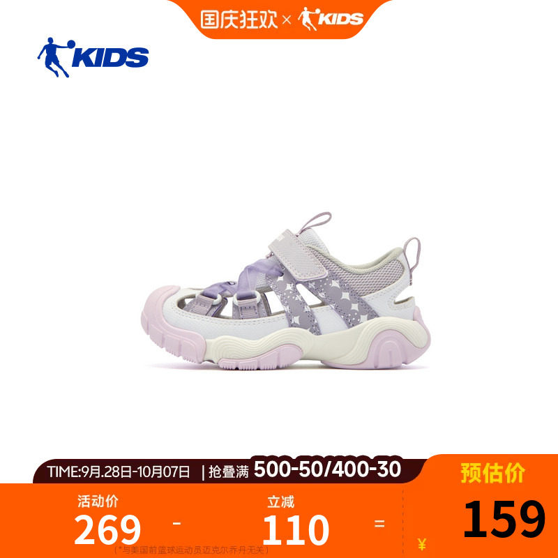 乔丹儿童运动凉鞋2026夏