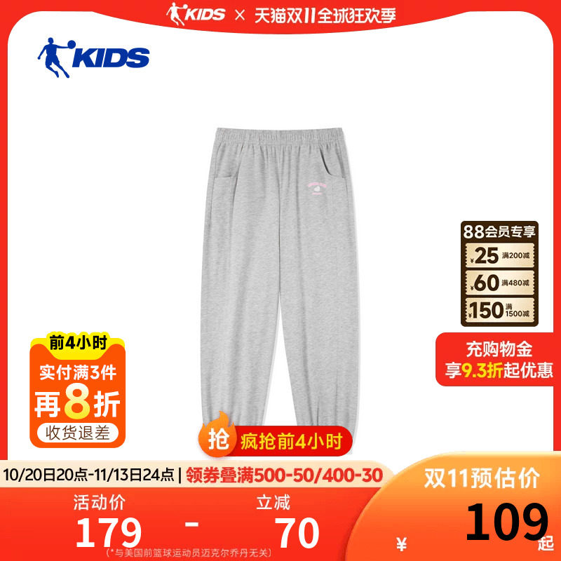 商场同款乔丹儿童运动裤2026夏季新款透气女童速干裤大童针织长裤