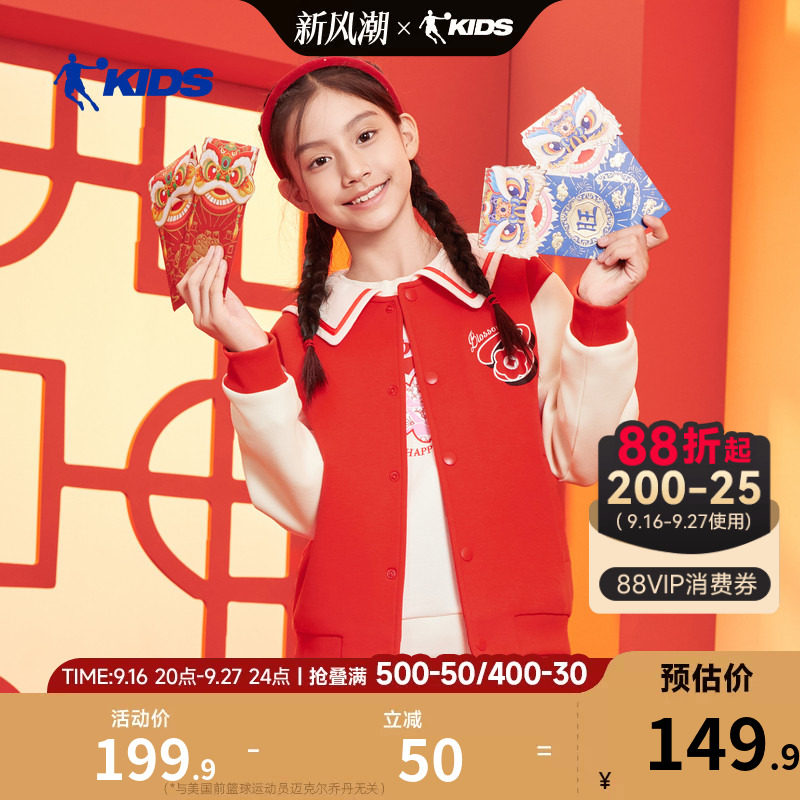 乔丹女童外套秋冬款中大童开衫