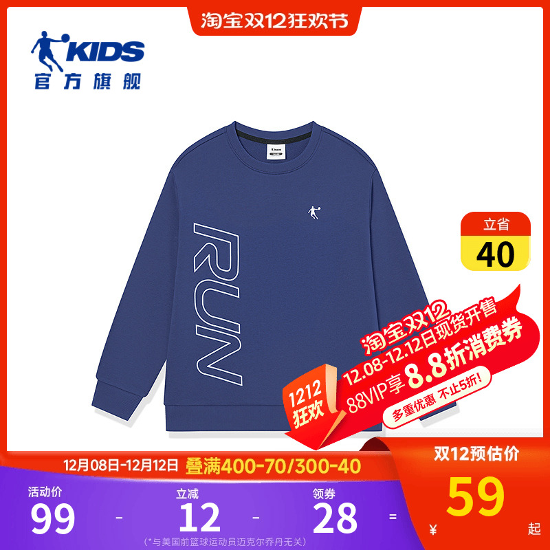 乔丹童装儿童卫衣长袖秋装2025新