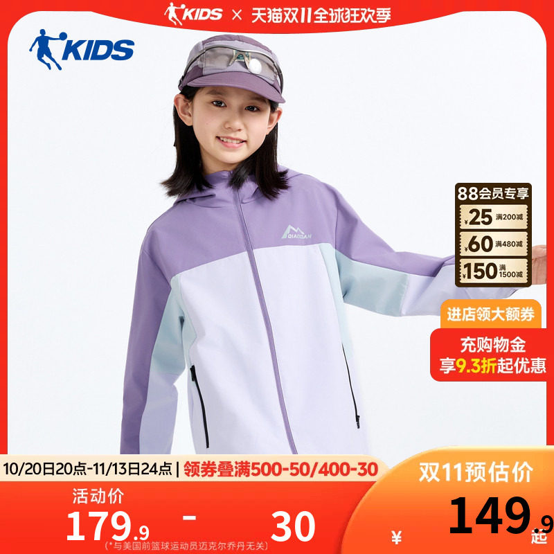乔丹童装儿童薄外套2026秋季
