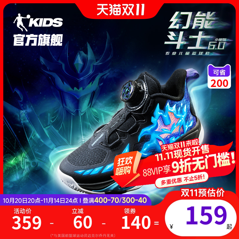 幻能斗士6乔丹小童篮球鞋旋钮扣