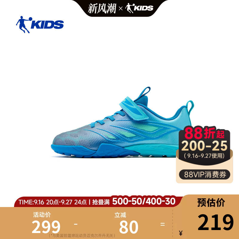 乔丹儿童足球鞋2026夏季