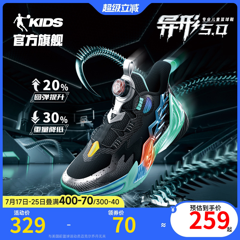 异形5乔丹儿童篮球鞋中大童2025新款专业训练减震球鞋男童运动鞋