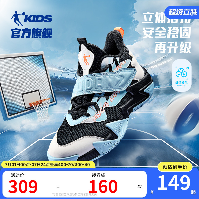 乔丹儿童篮球鞋网面透气鞋子