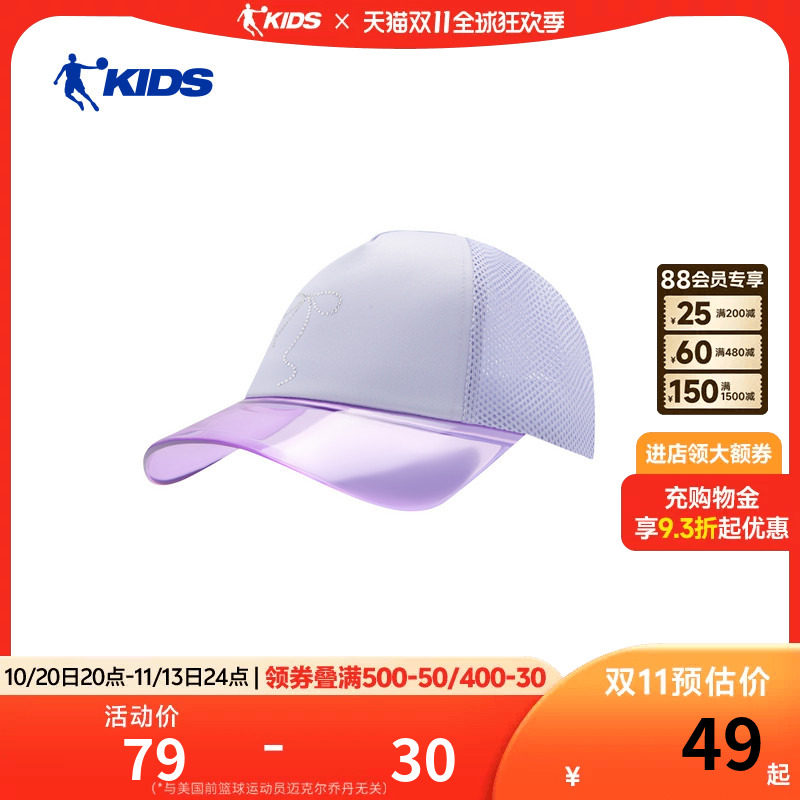 乔丹儿童帽子遮阳帽男女童