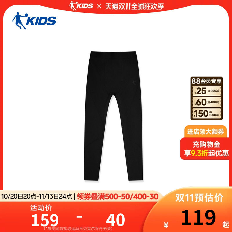 乔丹童装男童裤子秋季儿童紧身裤