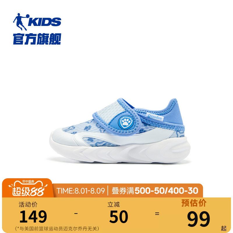 乔丹童鞋儿童学步鞋软底