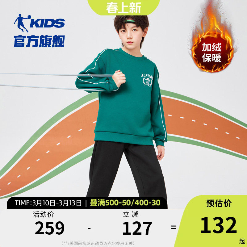 乔丹童装男童运动套装2026冬季新款加绒加厚保暖卫衣裤子两件套潮