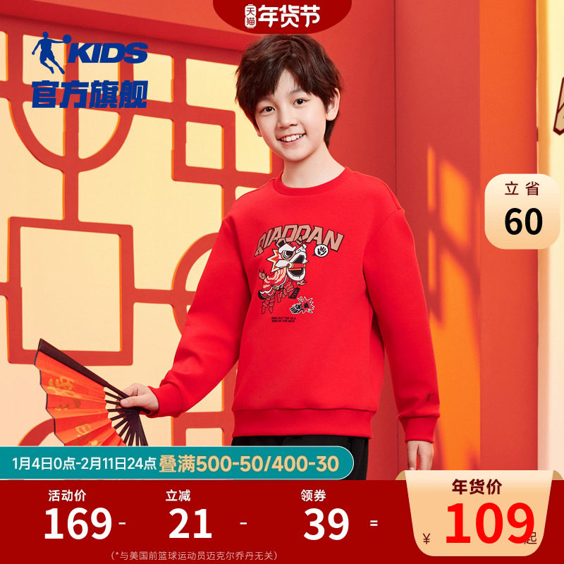 乔丹童装男童红色卫衣春秋2026新款大童运动套头衫儿童喜庆拜年服