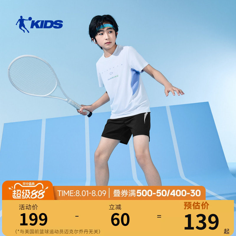乔丹儿童运动套装2026夏